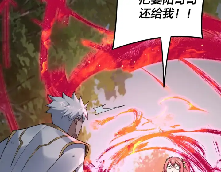 《我！天命大反派》第113话 活见鬼了图49