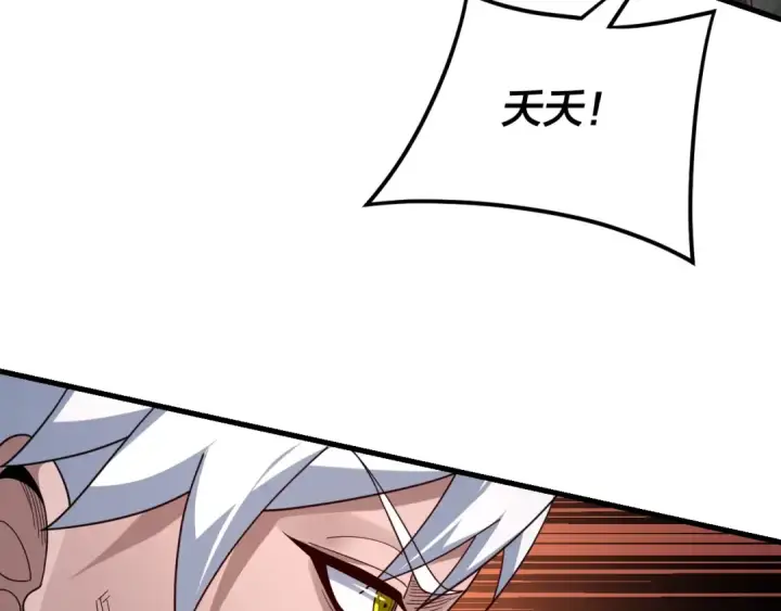 《我！天命大反派》第113话 活见鬼了图51