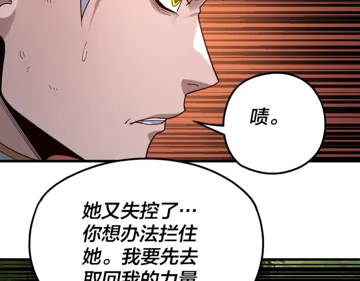 《我！天命大反派》第113话 活见鬼了图52