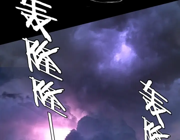 《我！天命大反派》第113话 活见鬼了图65