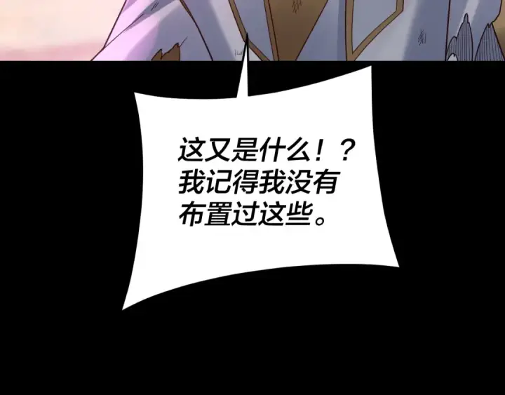 《我！天命大反派》第113话 活见鬼了图67