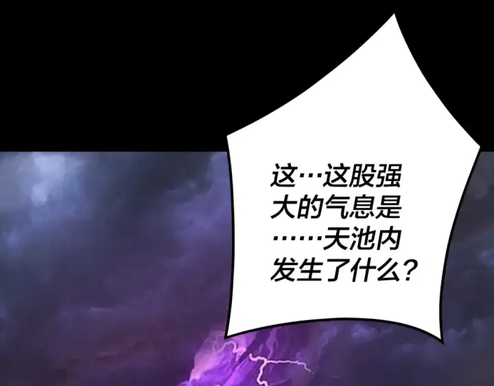 《我！天命大反派》第113话 活见鬼了图68