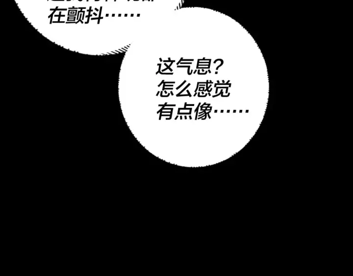 《我！天命大反派》第113话 活见鬼了图73