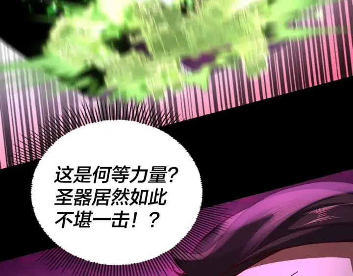 《我！天命大反派》第113话 活见鬼了图85
