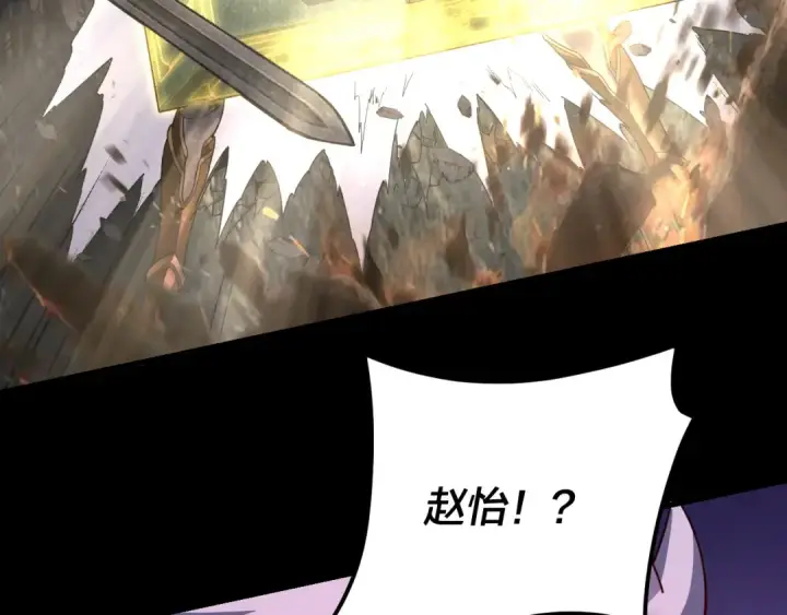 《我！天命大反派》第113话 活见鬼了图90