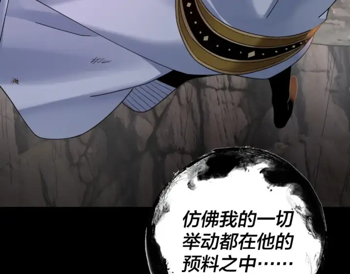 《我！天命大反派》第114话 击杀人祖转世图105