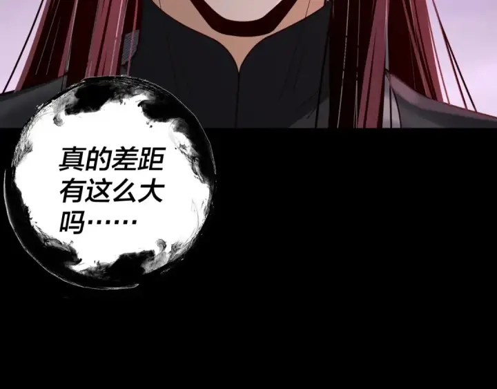 《我！天命大反派》第114话 击杀人祖转世图107
