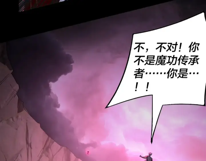 《我！天命大反派》第114话 击杀人祖转世图109