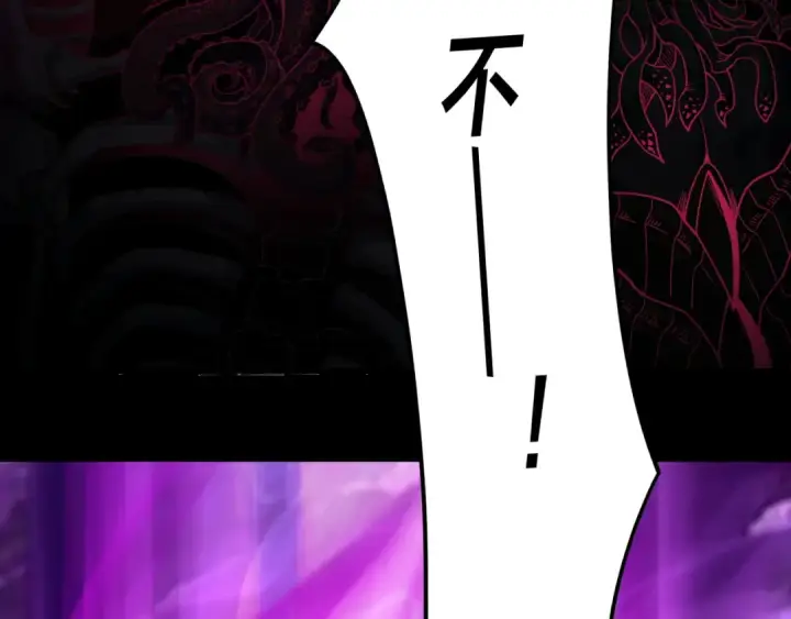 《我！天命大反派》第114话 击杀人祖转世图113