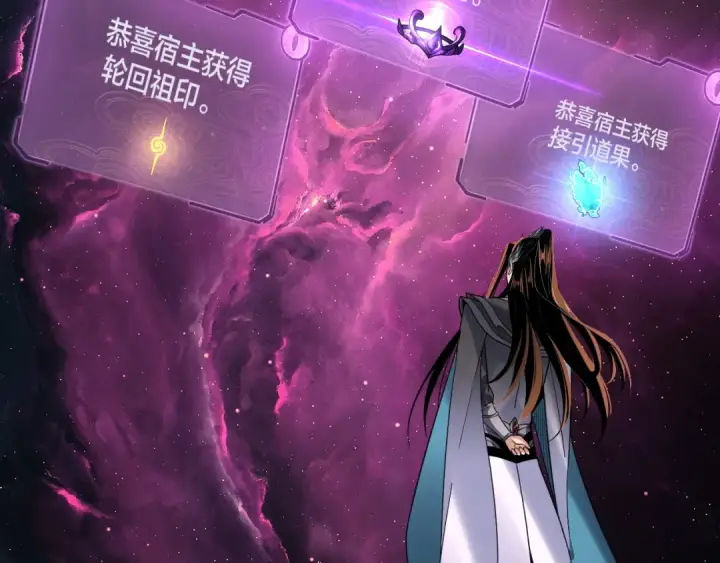 《我！天命大反派》第114话 击杀人祖转世图122