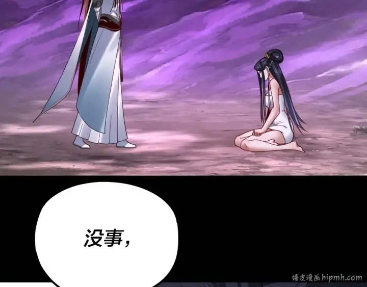 《我！天命大反派》第114话 击杀人祖转世图128