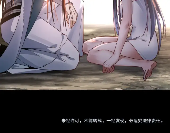 《我！天命大反派》第114话 击杀人祖转世图131