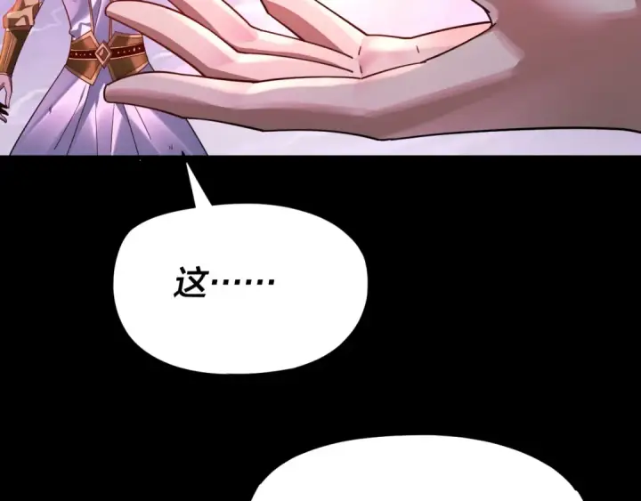 《我！天命大反派》第114话 击杀人祖转世图30