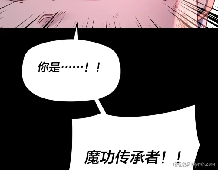 《我！天命大反派》第114话 击杀人祖转世图32