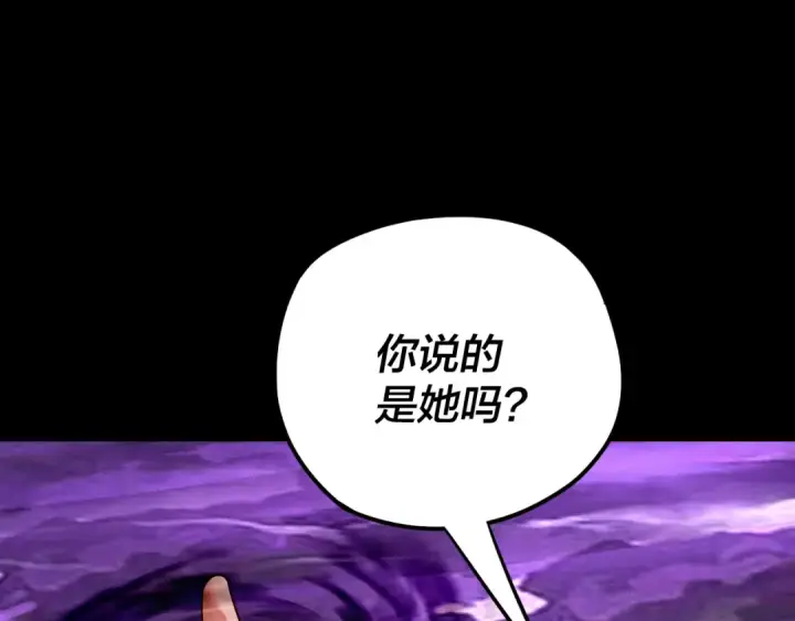 《我！天命大反派》第114话 击杀人祖转世图61