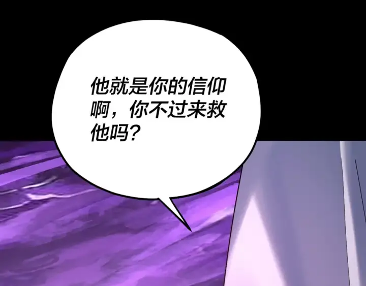《我！天命大反派》第114话 击杀人祖转世图69