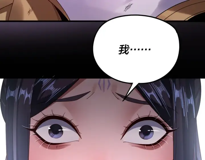 《我！天命大反派》第114话 击杀人祖转世图71