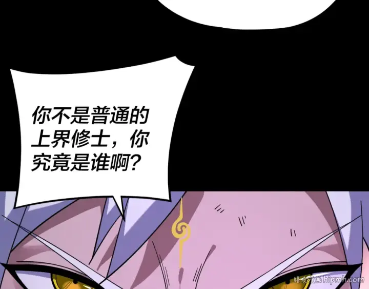 《我！天命大反派》第114话 击杀人祖转世图8