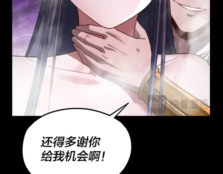 《我！天命大反派》第114话 击杀人祖转世图83