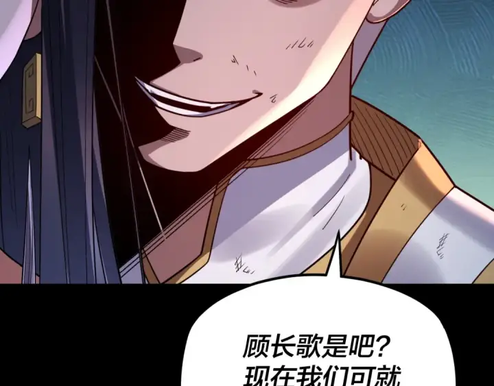 《我！天命大反派》第114话 击杀人祖转世图91