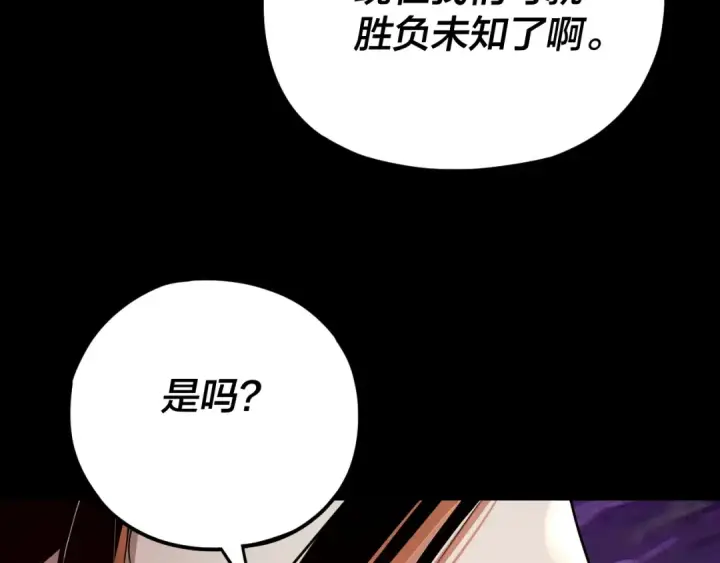 《我！天命大反派》第114话 击杀人祖转世图92