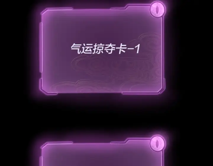 《我！天命大反派》第114话 击杀人祖转世图94