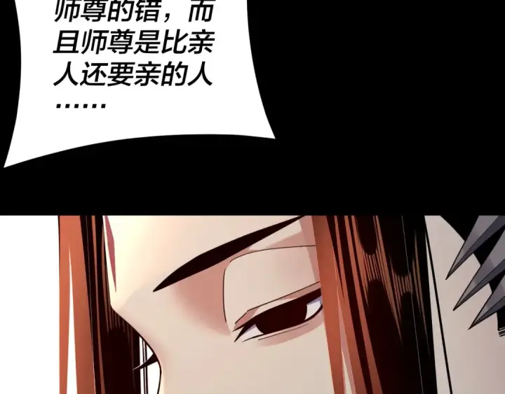 《我！天命大反派》第115话 下界之行杀青图100