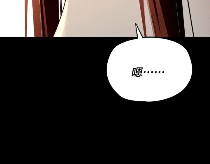 《我！天命大反派》第115话 下界之行杀青图101