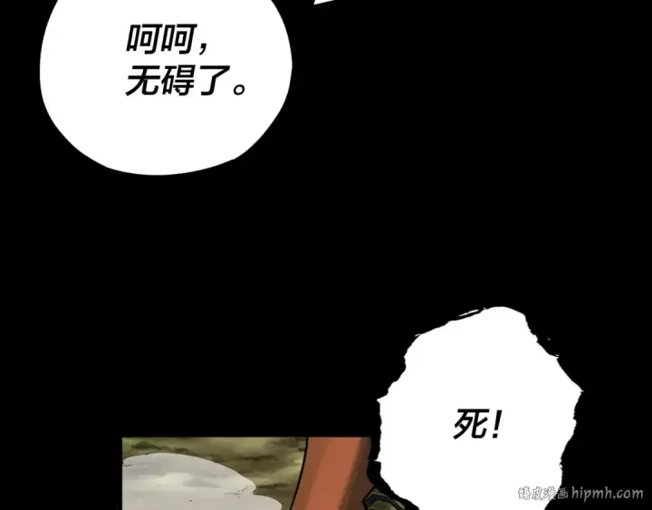 《我！天命大反派》第115话 下界之行杀青图104