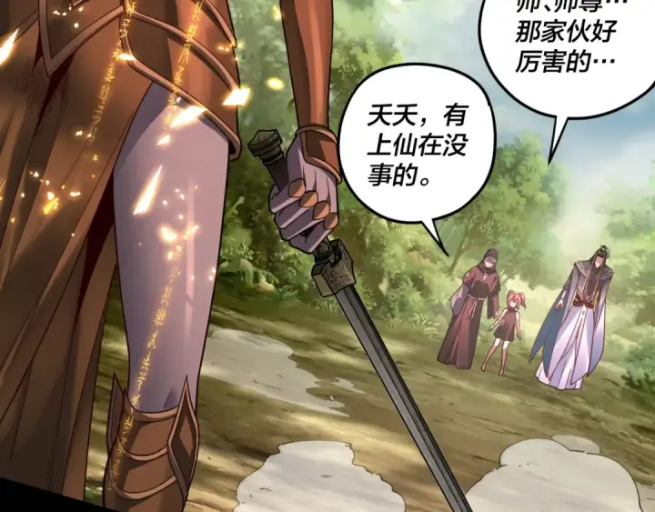 《我！天命大反派》第115话 下界之行杀青图107