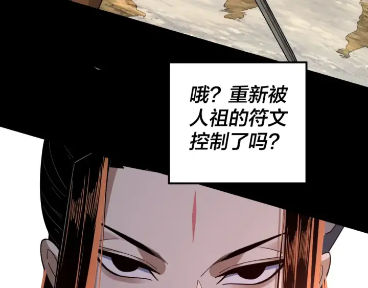 《我！天命大反派》第115话 下界之行杀青图108