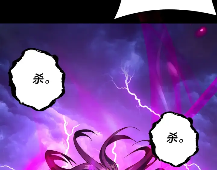 《我！天命大反派》第115话 下界之行杀青图113