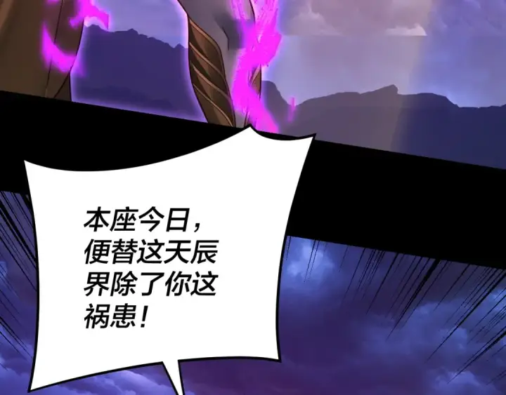 《我！天命大反派》第115话 下界之行杀青图119