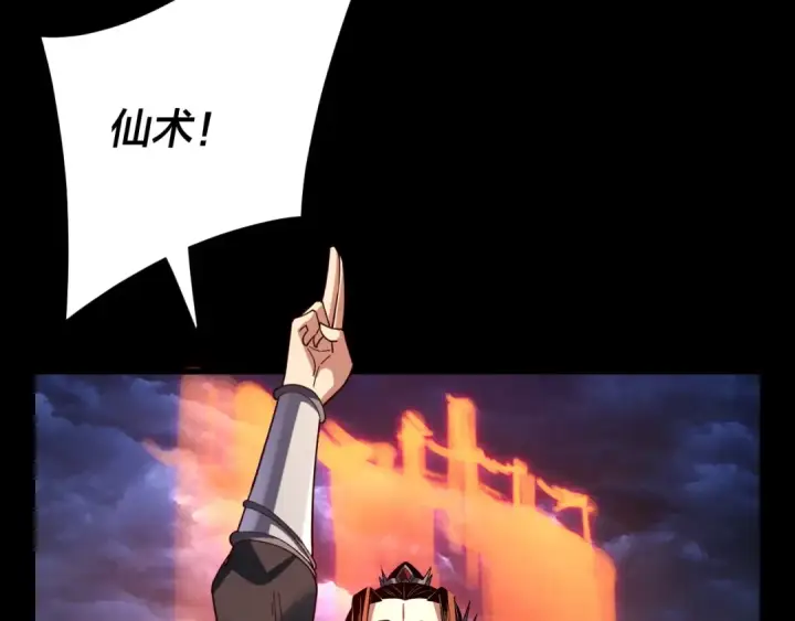 《我！天命大反派》第115话 下界之行杀青图125