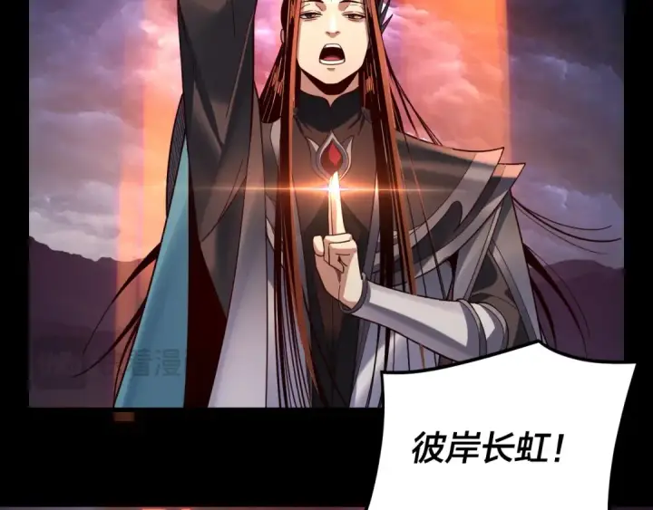 《我！天命大反派》第115话 下界之行杀青图126