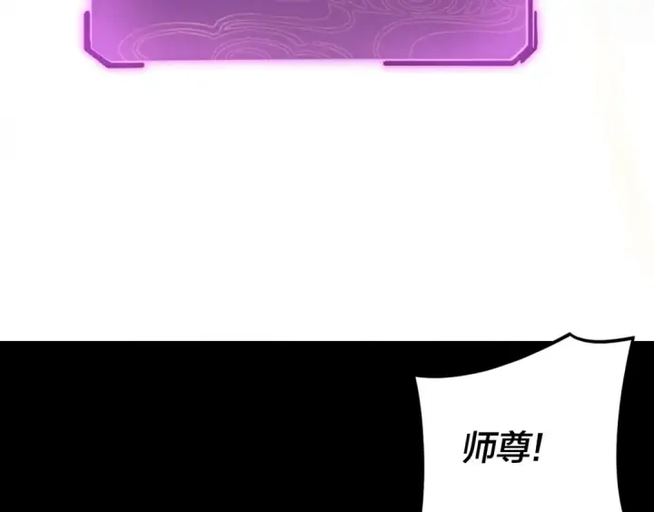 《我！天命大反派》第115话 下界之行杀青图135
