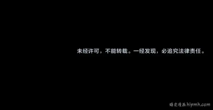 《我！天命大反派》第115话 下界之行杀青图143