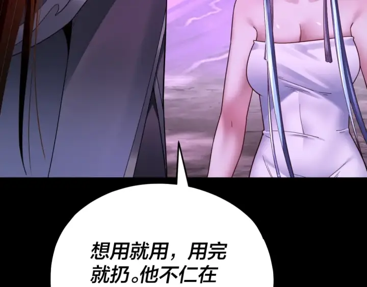 《我！天命大反派》第115话 下界之行杀青图15