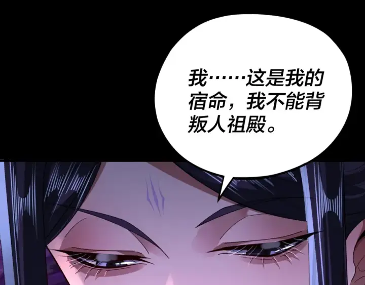 《我！天命大反派》第115话 下界之行杀青图17