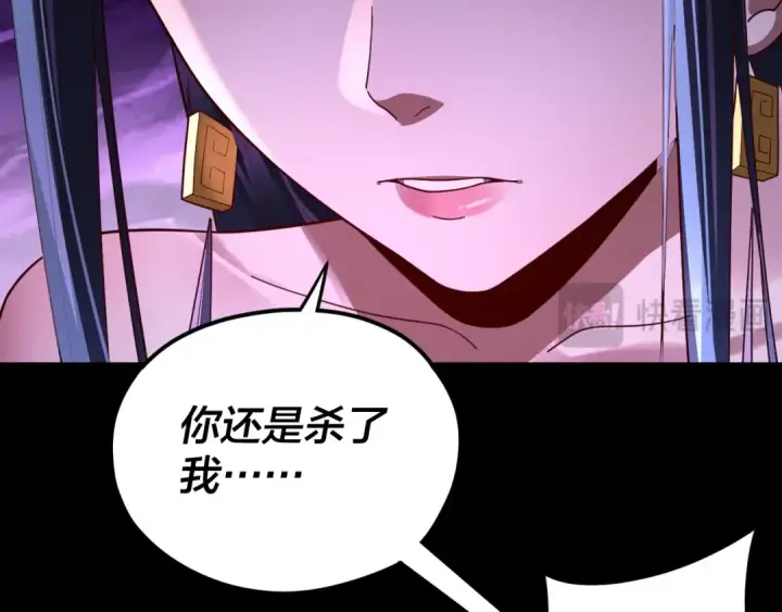 《我！天命大反派》第115话 下界之行杀青图18
