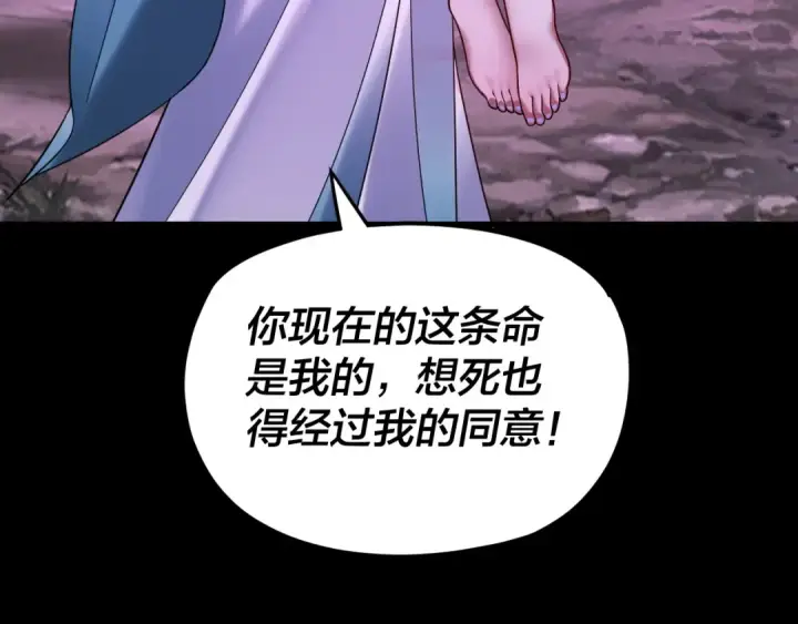 《我！天命大反派》第115话 下界之行杀青图22