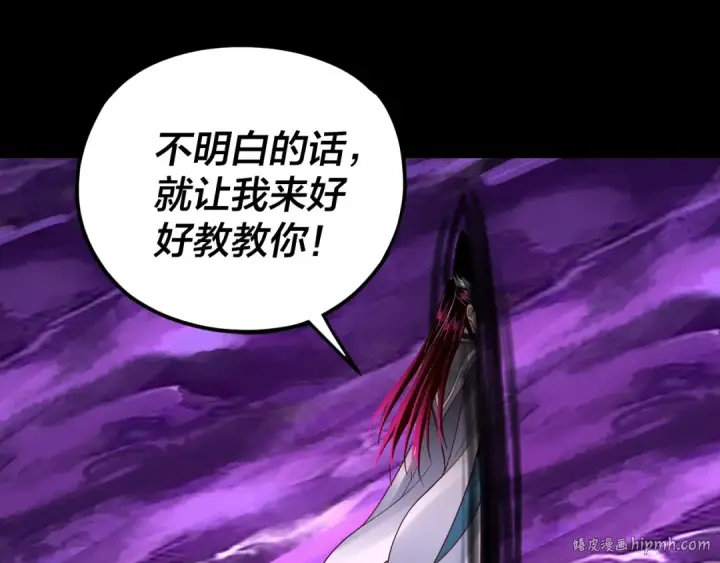《我！天命大反派》第115话 下界之行杀青图24