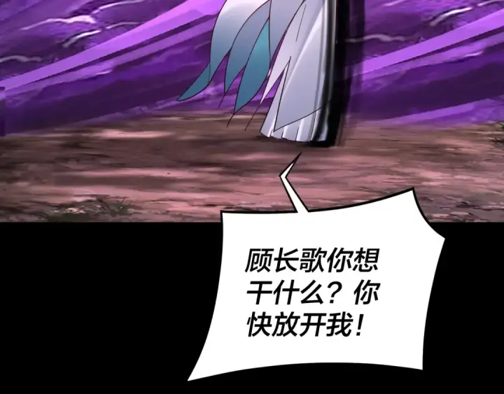 《我！天命大反派》第115话 下界之行杀青图25
