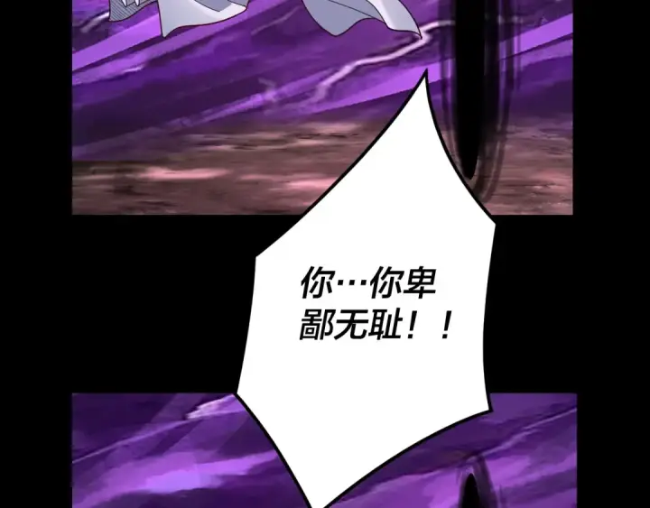 《我！天命大反派》第115话 下界之行杀青图27