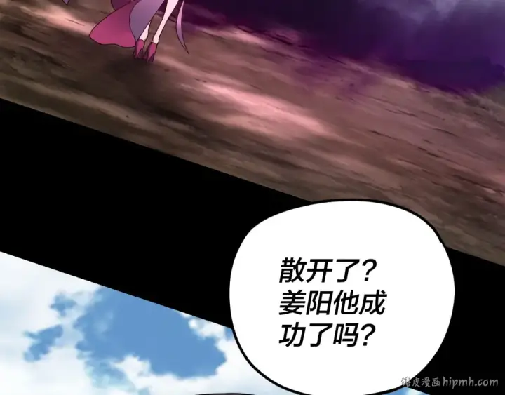 《我！天命大反派》第115话 下界之行杀青图32