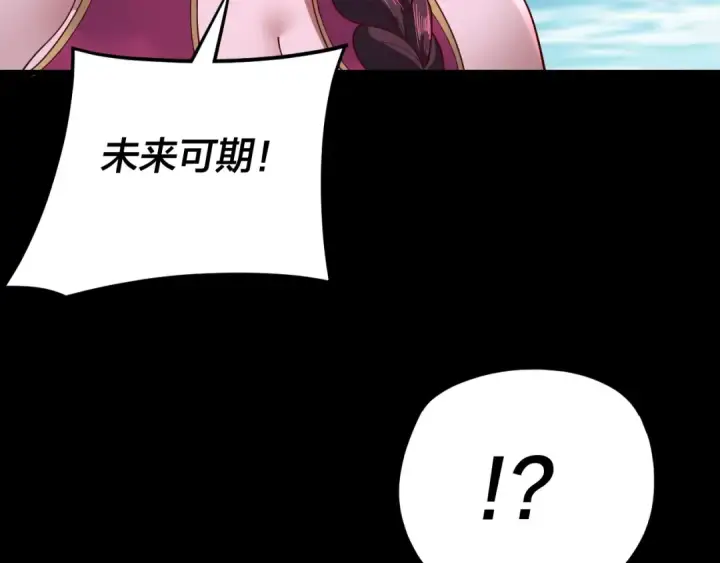 《我！天命大反派》第115话 下界之行杀青图34