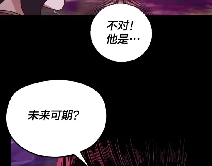 《我！天命大反派》第115话 下界之行杀青图36