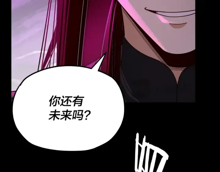 《我！天命大反派》第115话 下界之行杀青图38