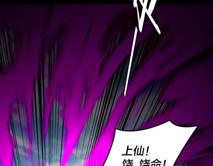 《我！天命大反派》第115话 下界之行杀青图39