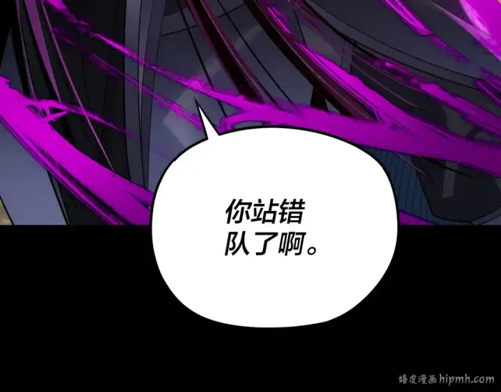 《我！天命大反派》第115话 下界之行杀青图48